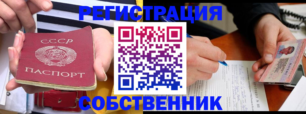 прописка ребенка в Волжске