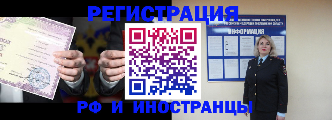 прописка для кредита в Волжске