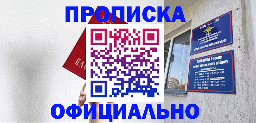 найти адрес прописки в Волжске