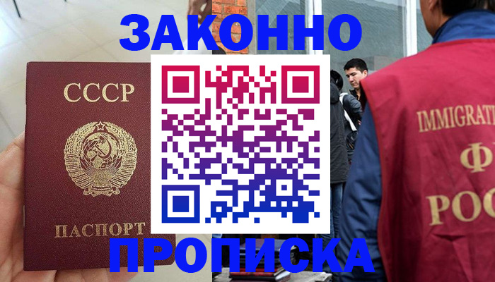 пропишу в квартире в Волжске