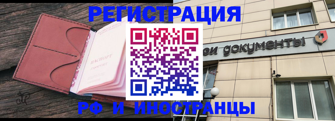 прописка для кредита в Волжске