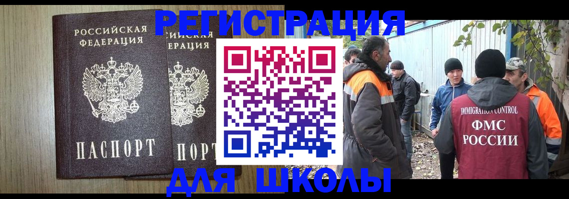 где прописаться в Волжске